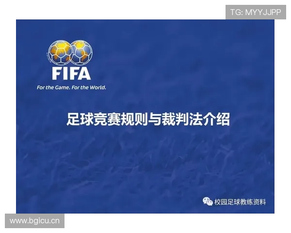 教练区规则拆解：哪些行为会导致裁判严厉判罚？