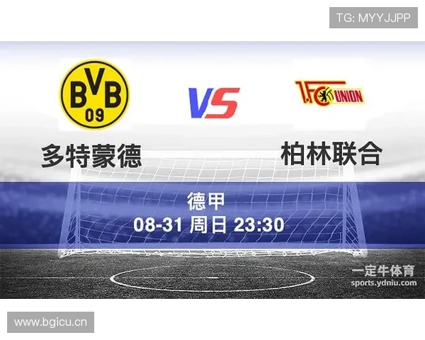 多特蒙德争冠稳定性不足问题显现，对联赛后期竞争格局带来变化