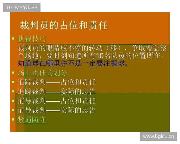 篮球规则解析：什么是脚踢球违例及其判罚标准？