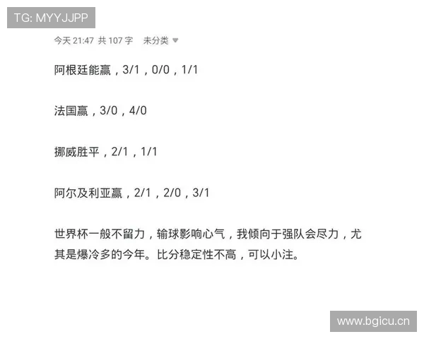 2026世界杯J组积分榜出炉：约旦小组垫底出局