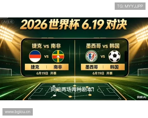 世界杯A组首轮回顾：墨西哥胜南非，韩国胜捷克