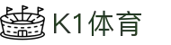 k1集团(体育股份有限公司)-十年品牌 值得信赖